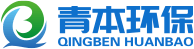 Teicneolaíocht chomhshaoil ​​Qingben (Jiangsu) Co., Ltd.